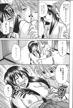 Page 71 of Dashitemo, Iidesyo?