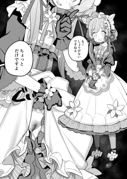 Page 11 of Nijisange Summer