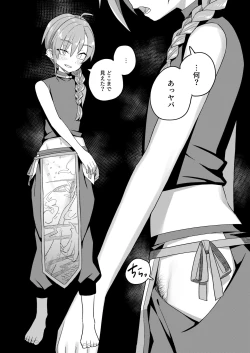 Page 6 of Nijisange Summer