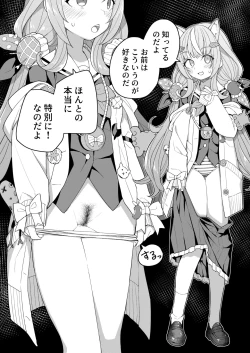 Page 16 of Nijisange Winter