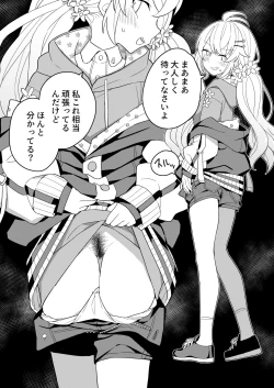 Page 28 of Nijisange Winter