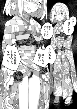 Page 4 of Nijisange Winter