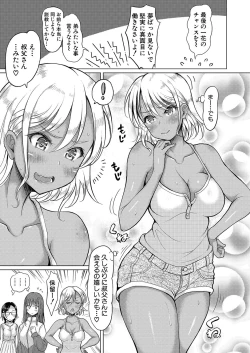 Page 16 of COMIC Shingeki 2023-02