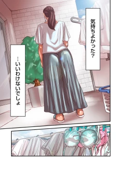 Page 17 of COMIC Kuriberon DUMA 2023-01 Vol.44