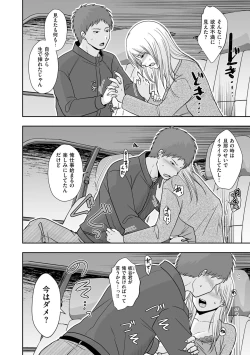 Page 186 of COMIC Kuriberon DUMA 2023-01 Vol.44