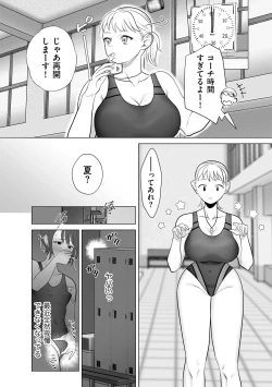 Page 238 of COMIC Kuriberon DUMA 2023-01 Vol.44