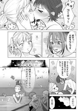 Page 250 of COMIC Kuriberon DUMA 2023-01 Vol.44