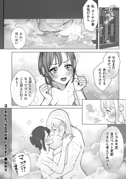 Page 254 of COMIC Kuriberon DUMA 2023-01 Vol.44