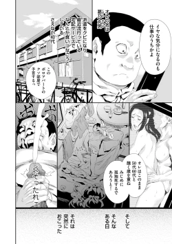 Page 256 of COMIC Kuriberon DUMA 2023-01 Vol.44