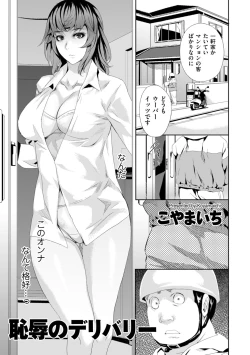 Page 257 of COMIC Kuriberon DUMA 2023-01 Vol.44