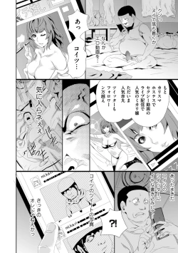 Page 260 of COMIC Kuriberon DUMA 2023-01 Vol.44
