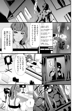 Page 265 of COMIC Kuriberon DUMA 2023-01 Vol.44