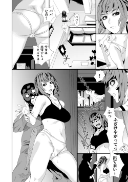 Page 266 of COMIC Kuriberon DUMA 2023-01 Vol.44