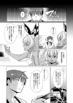 Page 157 of Towako Oboro Emaki 12