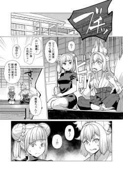 Page 159 of Towako Oboro Emaki 12