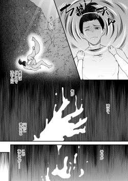 Page 33 of Towako Oboro Emaki 12
