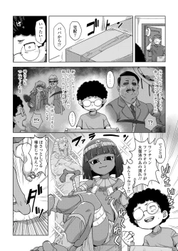 Page 38 of Towako Oboro Emaki 12