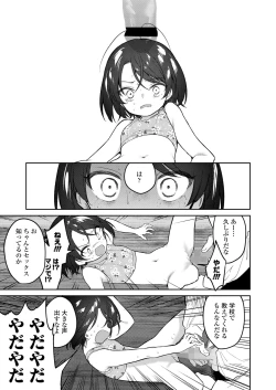 Page 123 of COMIC LO 2023-02