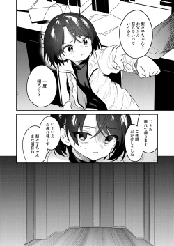 Page 140 of COMIC LO 2023-02