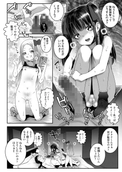 Page 168 of COMIC LO 2023-02