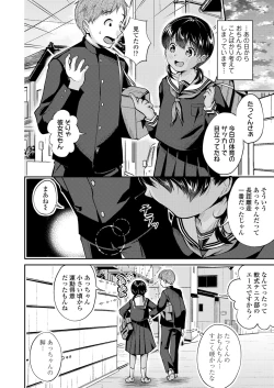 Page 184 of COMIC LO 2023-02