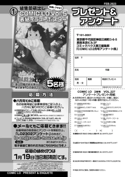 Page 384 of COMIC LO 2023-02