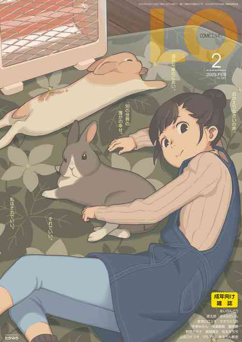 Download COMIC LO 2023-02