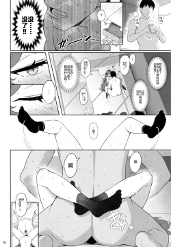 Page 12 of Iroha Doku