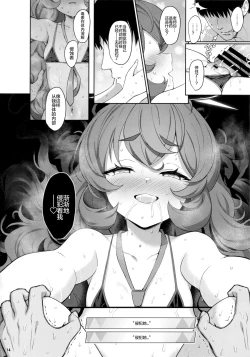 Page 14 of Iroha Doku