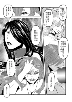 Page 7 of Regina Mundi preview version 4