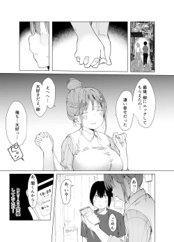 Page 24 of Saiai no Kanojo ni Goui no Ue, Kako no Otoko ni Dakarete Moratta