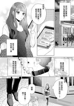 Page 7 of Naoya-kun wa Hoshigaru made wa Te o Dasanai