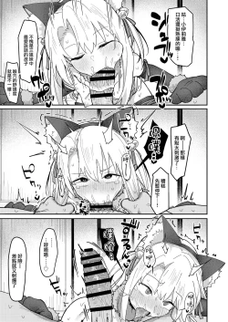 Page 13 of Illya-chan o Kanzen Douide Mama ni Suru Ero Hon