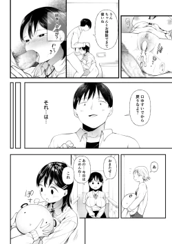 Page 128 of Kuzu Otoko ni Otosareta Shojo Musume ~ Wakaranai Mama Kaihatsu Sarete Saigo wa Kan Ochi e