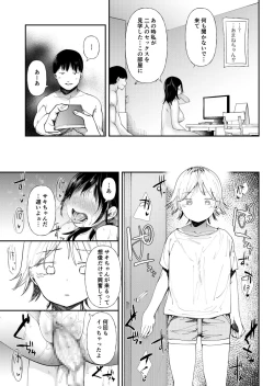 Page 141 of Kuzu Otoko ni Otosareta Shojo Musume ~ Wakaranai Mama Kaihatsu Sarete Saigo wa Kan Ochi e