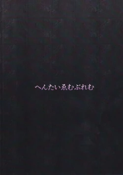 Page 22 of Netorare Lane Vol. 3