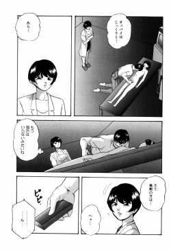 Page 105 of Aiyoku no Shiyaku