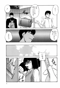 Page 11 of Aiyoku no Shiyaku