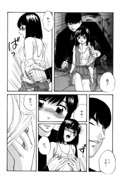 Page 12 of Aiyoku no Shiyaku