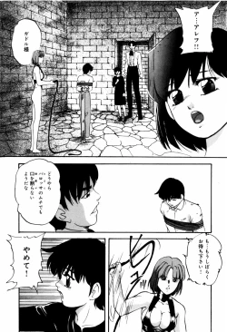 Page 131 of Aiyoku no Shiyaku