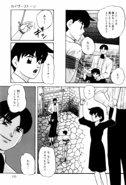 Page 135 of Aiyoku no Shiyaku