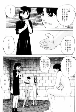 Page 151 of Aiyoku no Shiyaku