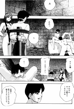 Page 155 of Aiyoku no Shiyaku