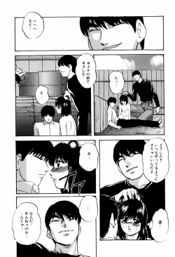 Page 15 of Aiyoku no Shiyaku