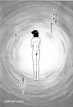 Page 165 of Aiyoku no Shiyaku