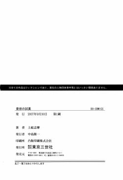 Page 166 of Aiyoku no Shiyaku