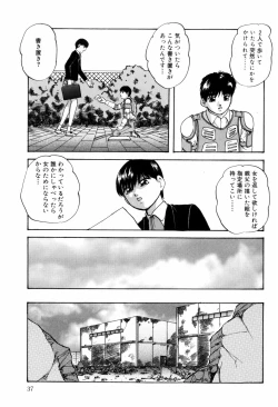 Page 39 of Aiyoku no Shiyaku