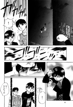 Page 42 of Aiyoku no Shiyaku