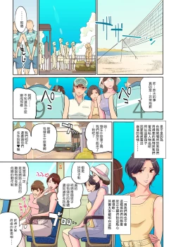 Page 37 of Harukaze Mama-san Volley blue ocean no Kiseki