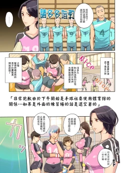 Page 4 of Harukaze Mama-san Volley blue ocean no Kiseki